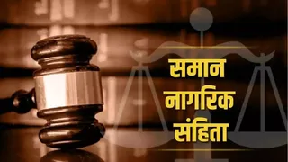 Uttarakhand: उत्तराखण्ड में UCC में संशोधन अध्यादेश, 2026 लागू