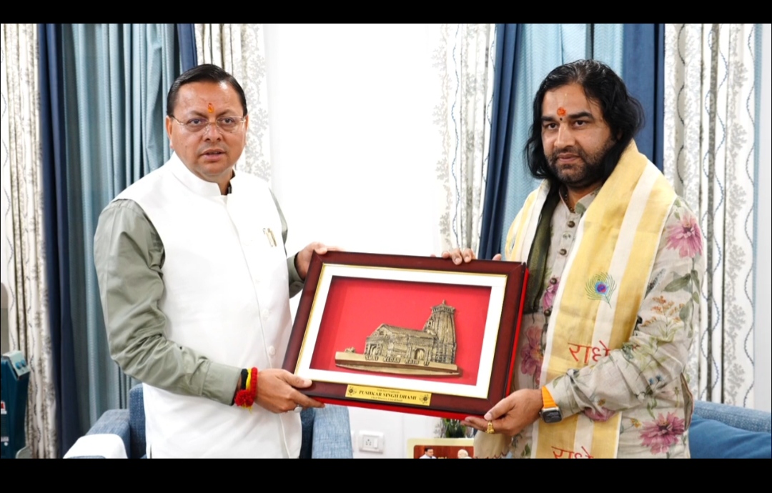 Dehradun: मुख्यमंत्री धामी से देवकीनंदन ठाकुर जी महाराज की मुलाकात