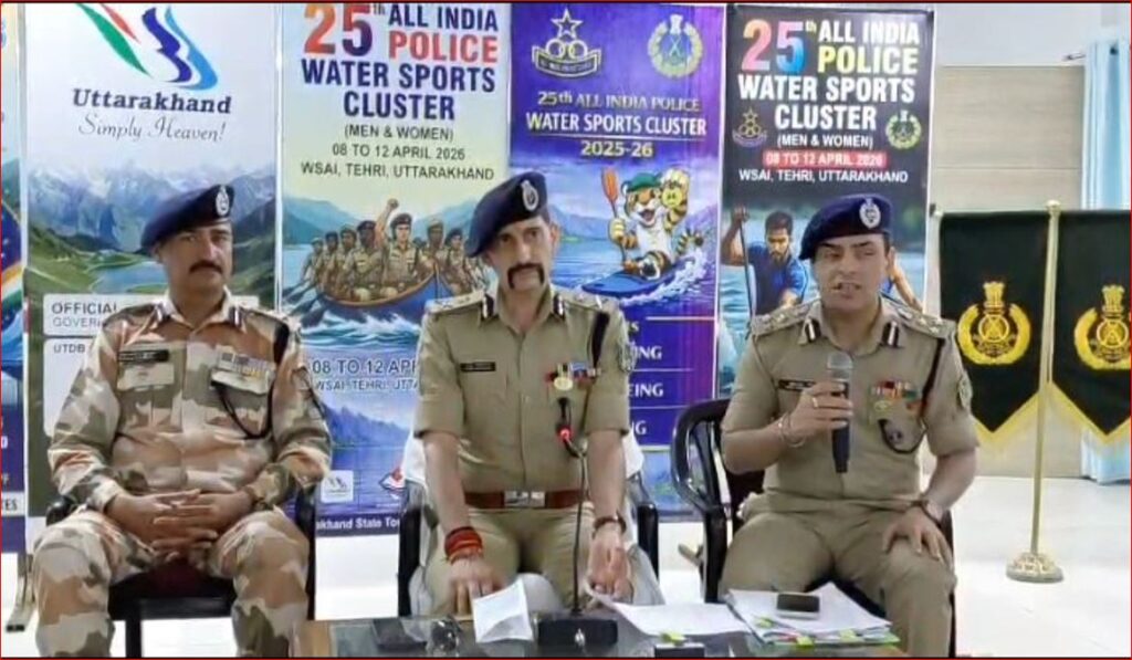 ITBP: टिहरी में 25वें अखिल भारतीय जल क्रीड़ा आयोजन, 19 टीमें लेंगी हिस्सा