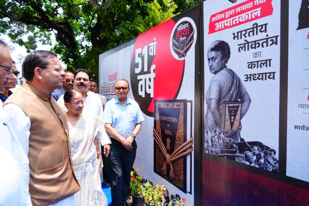 Uttarakhand: सीएम धामी ने संविधान हत्या दिवस में लिया भाग, बोले- ये काला अध्याय कभी नहीं भुलाया जा सकता