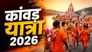 यूपी-उत्तराखंड में कांवड़ यात्रा को लेकर पुख्ता इंतजाम, भारी वाहनों की एंट्री पर रोक