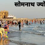 पिथौरागढ़ से 40 श्रद्धालुओं का दल सोमनाथ के लिए रवाना