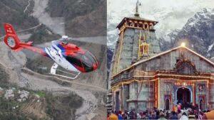 15 सितंबर से फिर शुरू होगी केदारनाथ के लिए हेलीकॉप्टर सेवा, 7 सितंबर से टिकट बुकिंग